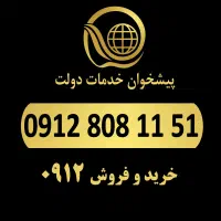 0912.808.11.51