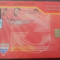 کارت سوخت پیدا شده|اشیا|خرم‌آباد, |دیوار