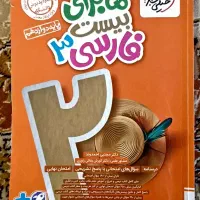 کتابهای کمک آموزشی و کنکور تجربی|کتاب و مجله آموزشی|تهران, شهرک امام خمینی|دیوار