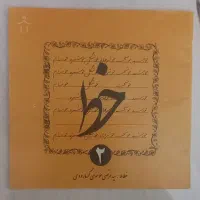 کتاب خط