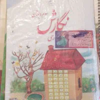 کل کتاب های کلاس سوم دبستان