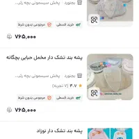 پشه بند نوزاد|اسباب و اثاث بچه|گنبد کاووس, |دیوار