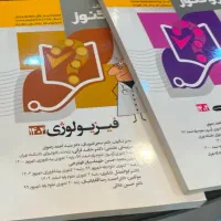 آزمون لیسانس به پزشکی