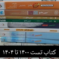 کتاب کمک آموزشی