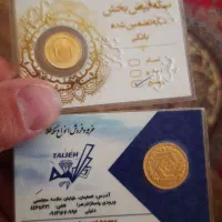 فروش نیم سکه بانکی فوری