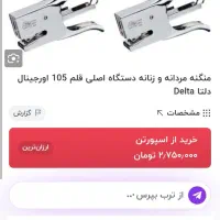 میخکوب|لوازم التحریر|ارومیه, |دیوار