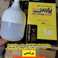 هالوژن فول لایت لامپ ۵۰ و ۷۰ وات|لامپ و چراغ|قم, عشقعلی|دیوار