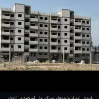 فروش آپارتمان غیرتحویلی و تحویلی یک خواب/دوخواب|فروش آپارتمان|اسلام‌شهر, مسکن مهر اسلاشهر (شهرک امام خمینی)|دیوار