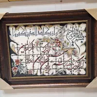 تابلو فرش قرآنی دور طلایی اصفهان صالح|تابلو فرش|مشهد, امیر المومنین|دیوار