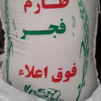 برنج طارم فجر فوق اعلا تضمینی شمال