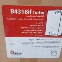 نمایندگی مجاز بوتان|آبگرمکن، پکیج، شوفاژ|اهواز, زندوکیلی|دیوار