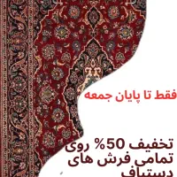 فروش ویژه بلک فرایدی فرش دست بافت|فرش|مشهد, کلاهدوز|دیوار