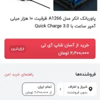 پاور بانک انکر نو ۱۰۰۰۰ زیر قیمت کل ایران|لوازم جانبی موبایل و تبلت|شیراز, شهرک گلستان|دیوار