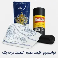 تولید و پخش مشمبا زباله و سفره یکبار مصرف|ظروف نگهدارنده، پلاستیکی، یک‌بارمصرف|تهران, افسریه جنوبی|دیوار