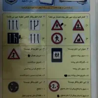 سوالات ازمون رانندگی