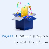 7 میلی گرم طلای مجانی اپلیکشن معتبر میلی