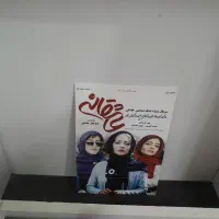 فیلم|فیلم و موسیقی|پاکدشت, شهرک امام رضا|دیوار