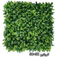 چمن مصنوعی وگرین وال مخصوص فضای لوکس شما