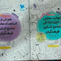 کتاب های فرهنگیان