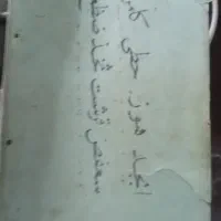 کتاب|کتاب و مجله تاریخی|سهند, |دیوار