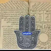 استخاره فال ودعا