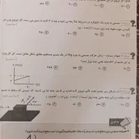 فیزیک جامع و زمین شناسی|کتاب و مجله آموزشی|بیضا, |دیوار