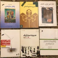 کتاب مدیریت دولتی مقطع ارشد و دکترا