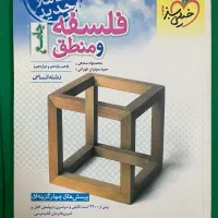 کتاب تست|کتاب و مجله آموزشی|گلستان (تهران), |دیوار