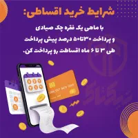 فروش آیفون 17 اقساطی