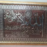 تابلو شیشه ای ایه الکرسی اندازه 58در38