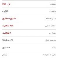 لپتاپ قدرت مند dell m4800|رایانه همراه|زنجان, |دیوار