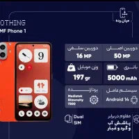ناتینگ فون  CMF موبایل میراث نقد و اقساط|موبایل|شیراز, عفیف‌آباد|دیوار