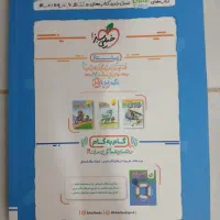 کتاب کمک درسی ریاضی نهم|کتاب و مجله آموزشی|شاهین‌شهر, خانه کارگر|دیوار