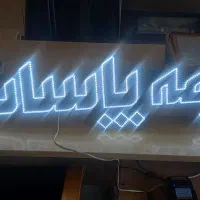 تابلوی بیمه پاسارگاد