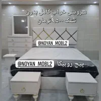 سرویس خواب دونفره