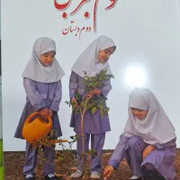 فروش کتاب درسی پایه دوم و ششم