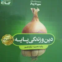 کتاب درسی کنکوری|کتاب و مجله آموزشی|فردوس (خراسان), |دیوار