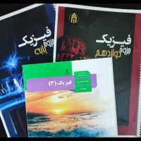 تدریس خصوصی فیزیک کنکور و امتحان نهایی