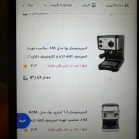 اسپرسوساز نوا|سماور، چایساز، قهوهساز|کرج, فاز ۴ مهرشهر|دیوار