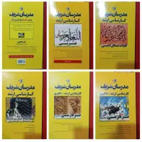 کتابهای ادبیات فارسی ارشد و دکترا
