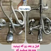 سالید مجیک چربی زدادوراکلین جرم گیر|مواد شوینده و دستمال کاغذی|سراوان, |دیوار