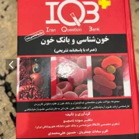 کتاب های رشته علوم آزمایشگاهی