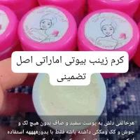 کرم اماراتی سفید کننده|آرایشی، بهداشتی، درمانی|رفسنجان, |دیوار