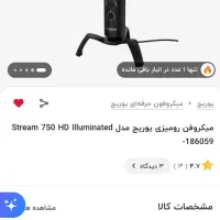 میکروفون ضبط صدا|آلات موسیقی|تهران, پیکان شهر|دیوار