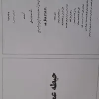تست آزمون آموزش و پرورش|کتاب و مجله آموزشی|نجف‌آباد, نجف‌آباد|دیوار
