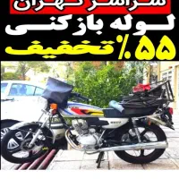 لوله بازکنی کیانشهر بروجردی دولت آبادشهرری فدائیان