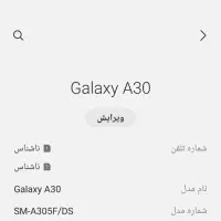 معاوضه گوشی