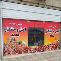 چاپخانه چاپ بنر تابلو مش هشتی تراکت حج کربلا ترحیم|خدمات رایانه‌ای و موبایل|کرمانشاه, |دیوار