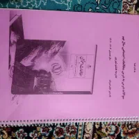جزوات و نمونه سوالات نهم|کتاب و مجله آموزشی|تهران, طیب|دیوار