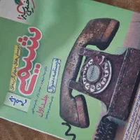 شیمی خیلی سبز جامع جلد یک